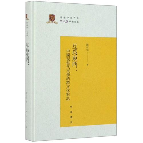 香港大学推荐的经典书籍