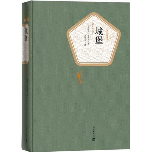 名著名译丛书