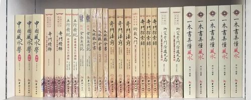 学完直接是半仙的基础数术教程,包括易数和奇门遁甲