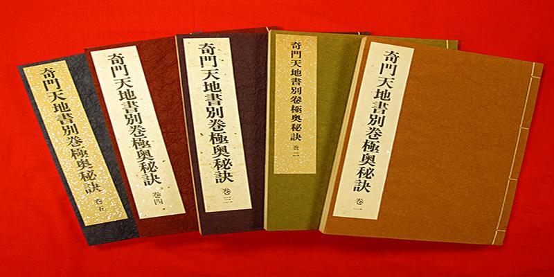 学完直接是半仙的基础数术教程,包括易数和奇门遁甲