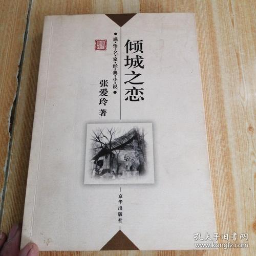 经典小说