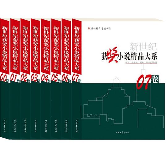 经典小说
