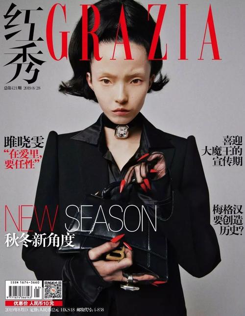 精选杂志大全