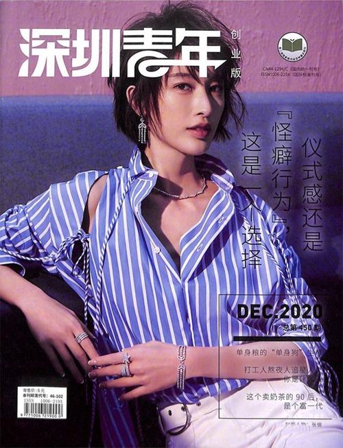 杂志大全