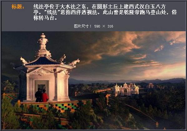 中国典藏名胜