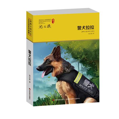 神秘的导盲犬