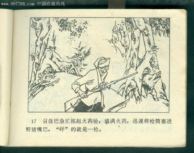 高清画质的连环画大合集，限时分享，手慢无！