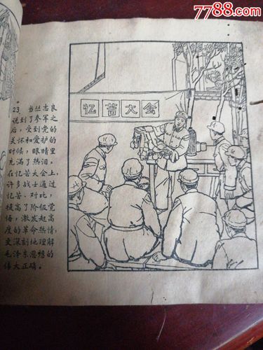 高清画质的连环画大合集，限时分享，手慢无！