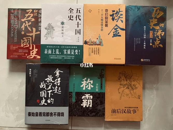 几套书籍