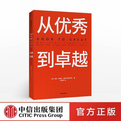优质图书推荐