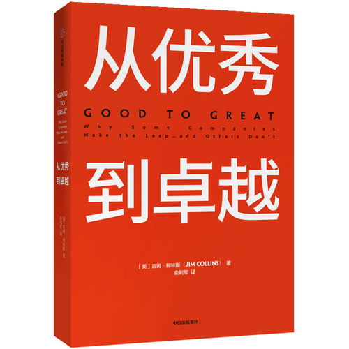 优质图书推荐