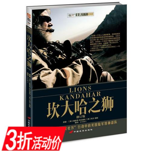 阿富汗文件