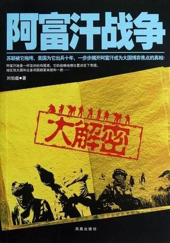 阿富汗文件