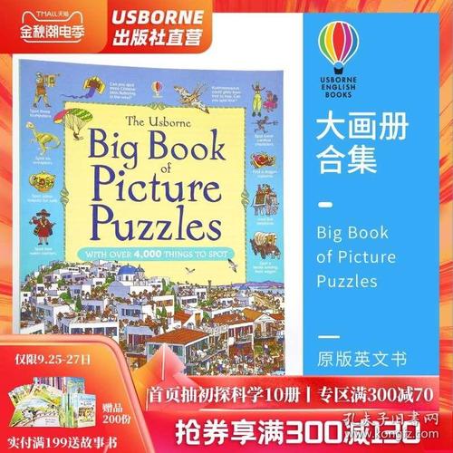 大合集图书