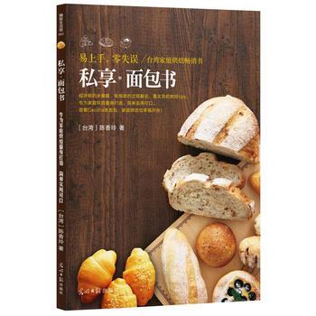 最详尽的面包制作教科书，包含5本PDF公开教程