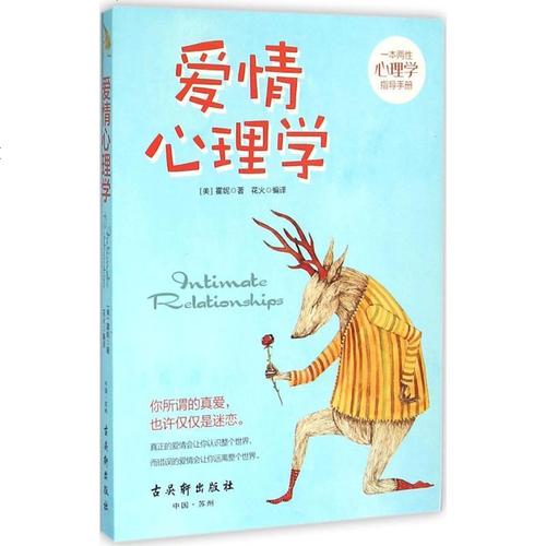 婚姻心理学:了解婚姻中的心理学原理和技巧