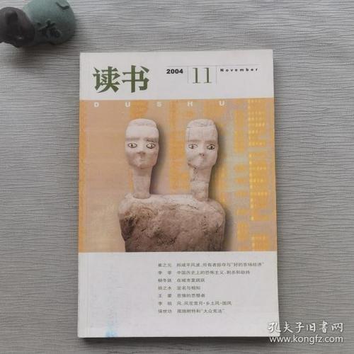 读书杂志