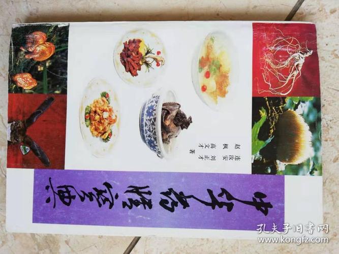 药膳宝典