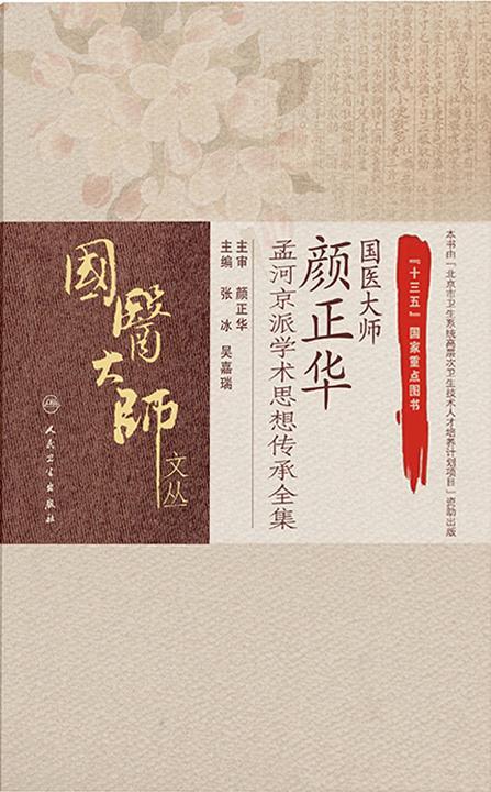 学术著作