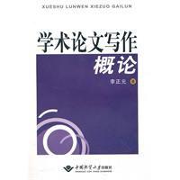 学术著作