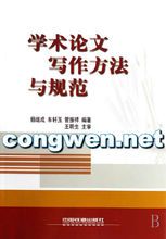 学术著作