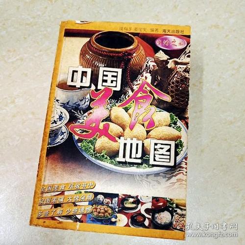 中国美食大典