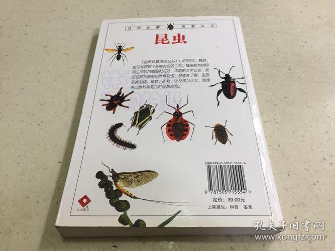 昆虫彩se+tu鉴