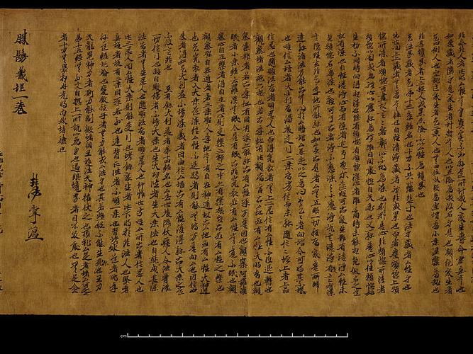 敦煌遗书