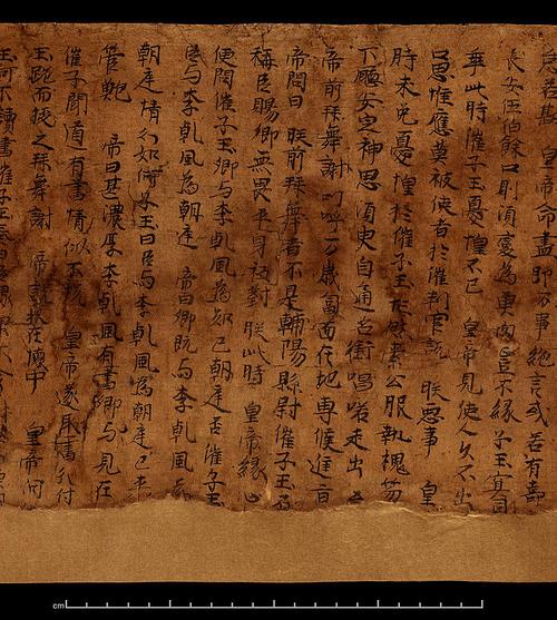 敦煌遗书