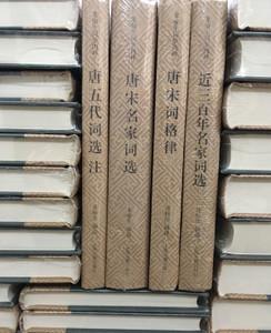 龙榆生全集