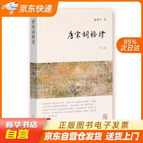 龙榆生全集