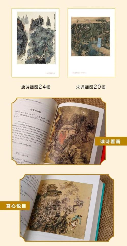 宋词选擦图本