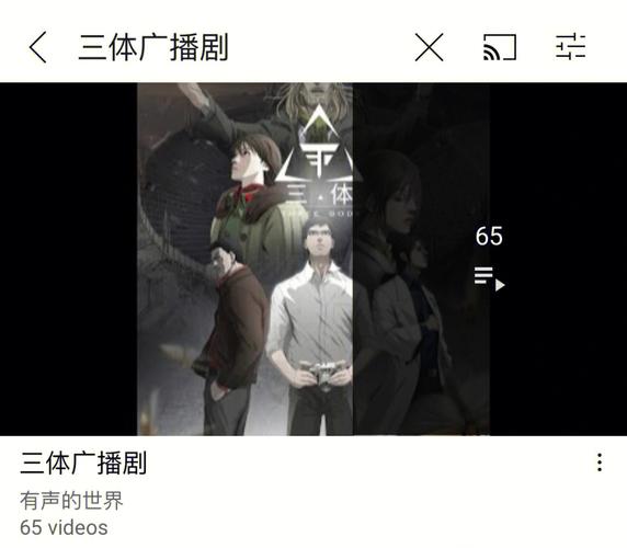 三体电子书