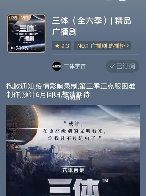 三体电子书