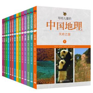 中国最美气质套装全15册