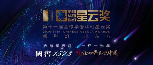 星云志：全球华语科幻小说系列，获得星云奖的全九册