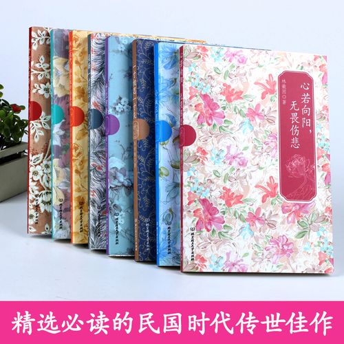 精选书籍合集