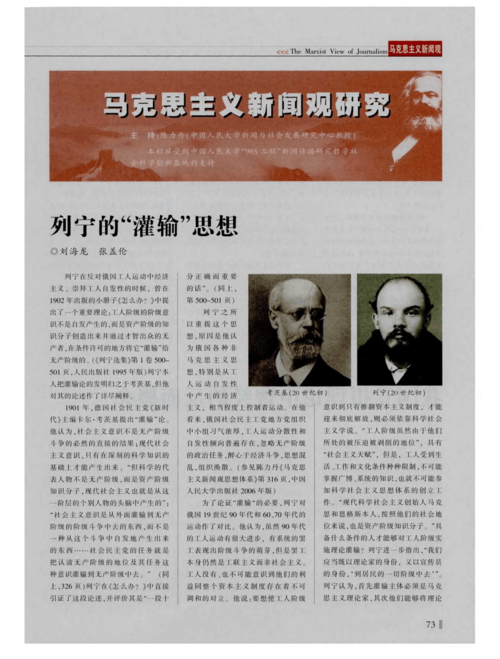 列宁研究
