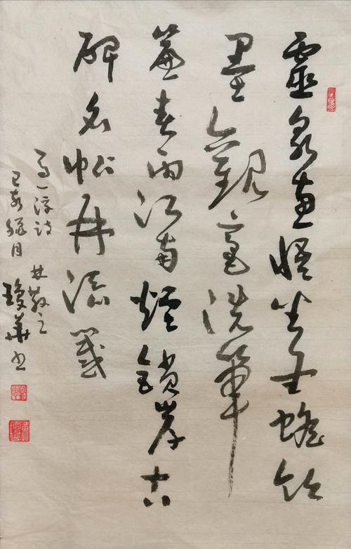浙古马一浮集