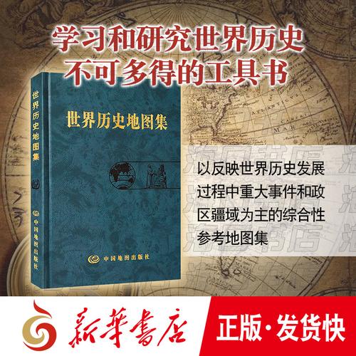 泰晤士世界历史地图集（PDF版）