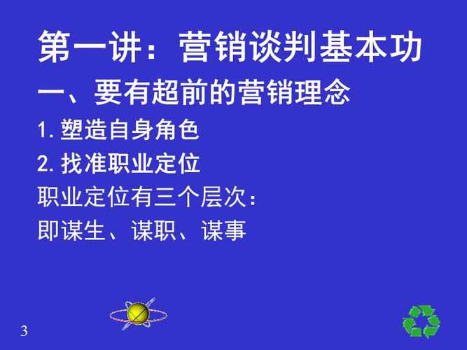 创造完结的含金PPT速成手册