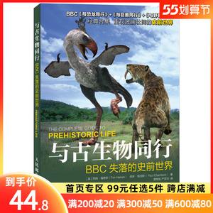 BBC自然探索系列套装共7册