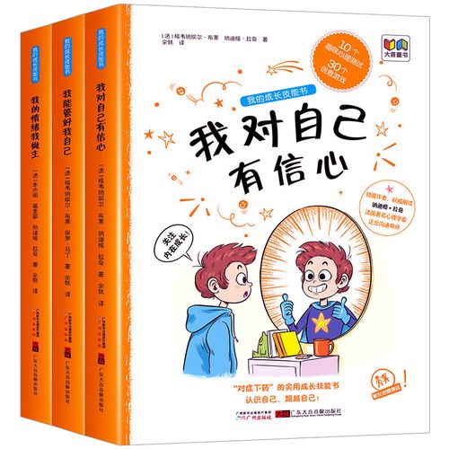 个人成长系列书籍：社交技巧与人际关系的提升
