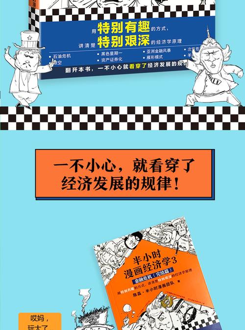 漫画经济学