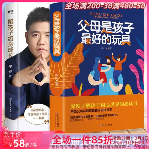 个人成长系列书籍:教育的力量