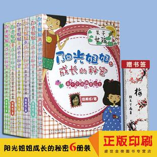 个人成长系列书籍:教育的力量