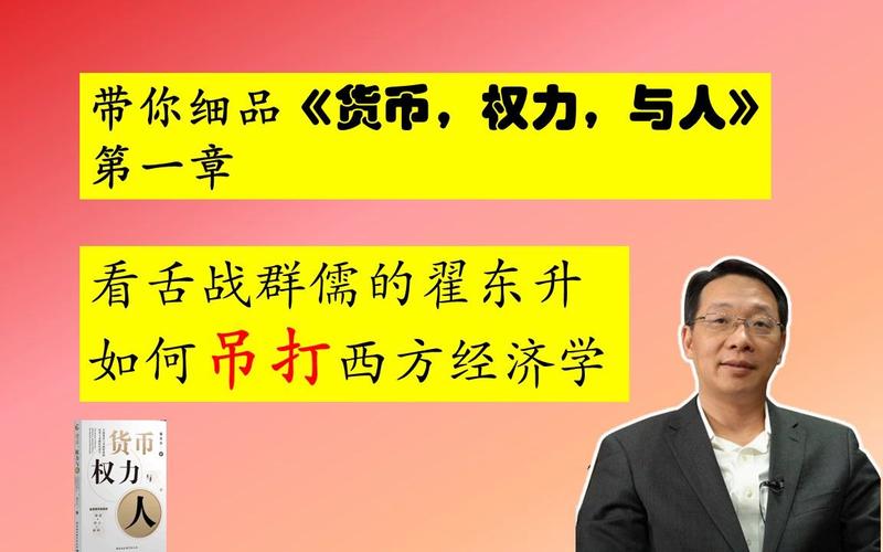 货币权力