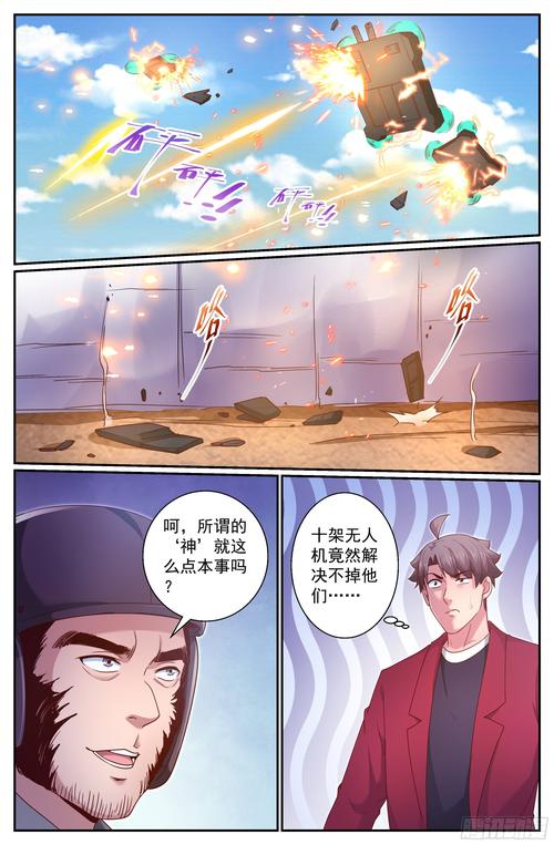 我在末世有套房
