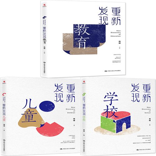 重新发现：日本全系列套装共3册