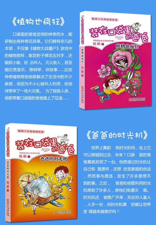 装在口袋里的爸爸